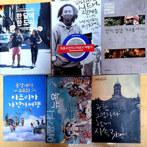 여행이야기(6권)