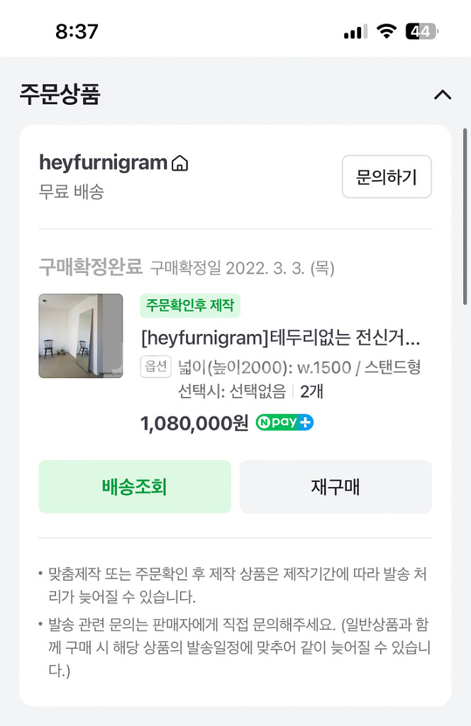제작거울 무프레임 1500*2000(높이) 2장--1