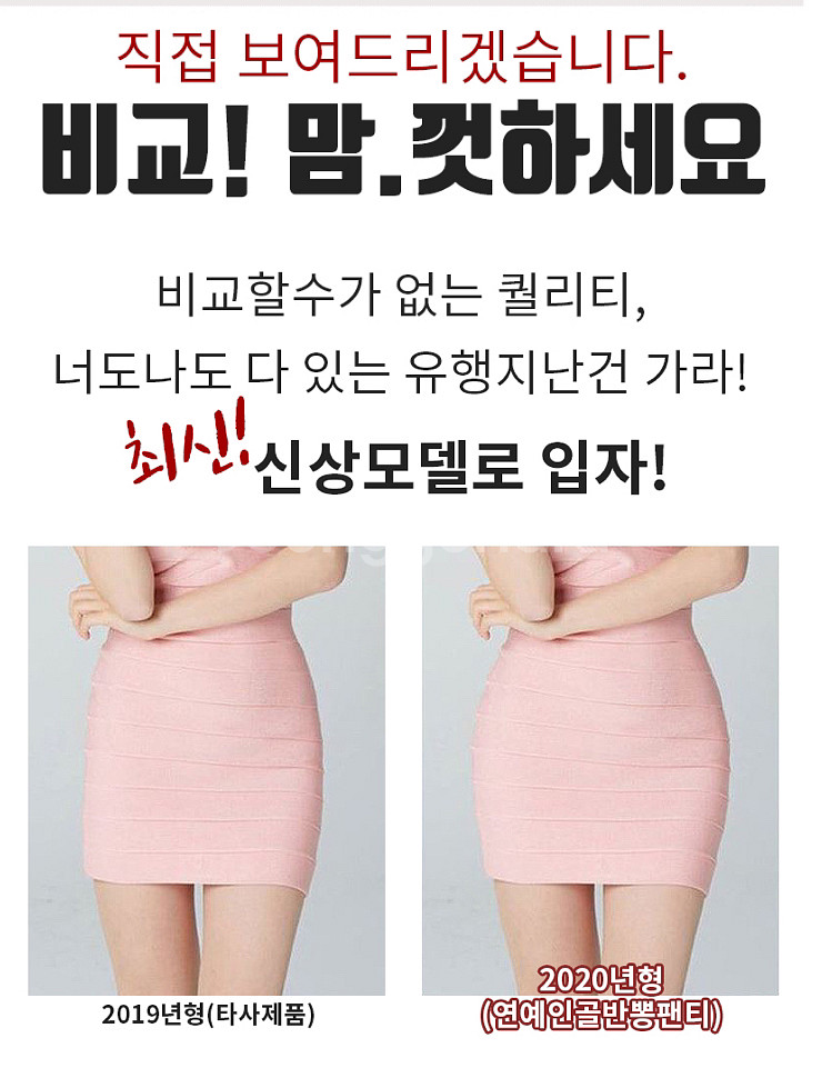 새상품 골반보정속옷 힙업팬티--4