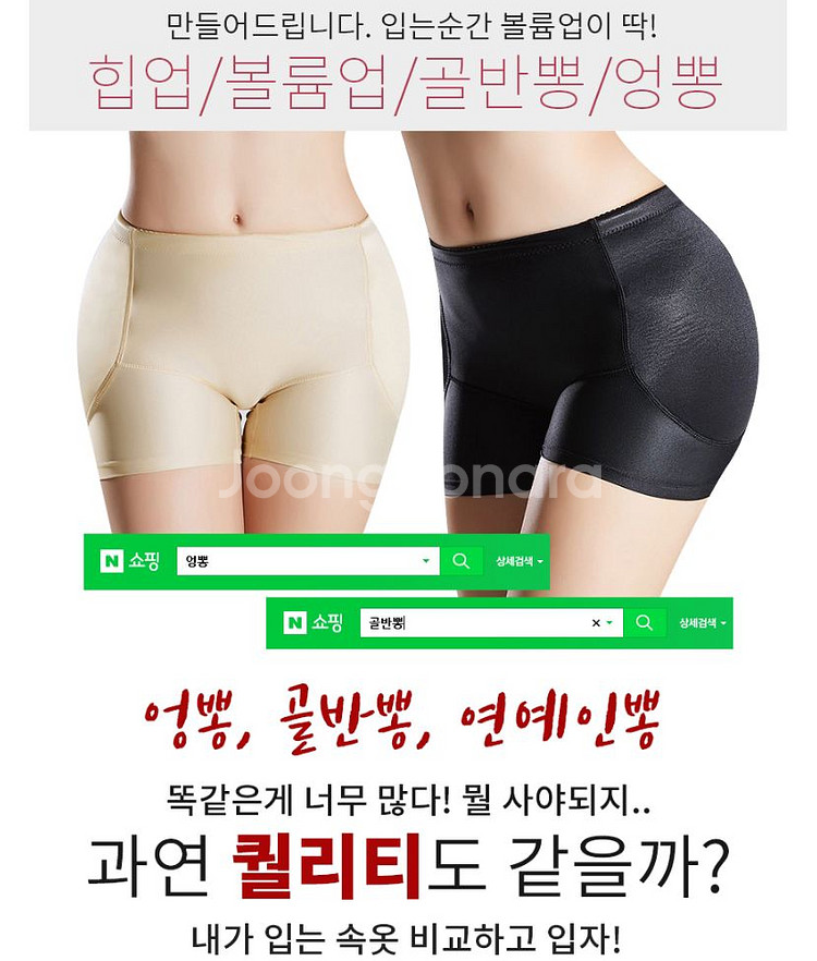 새상품 골반보정속옷 힙업팬티--2