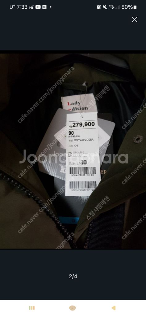 안타티카 몽클재슈어 스타일 풍성라쿤퍼 롱구스다운66--1