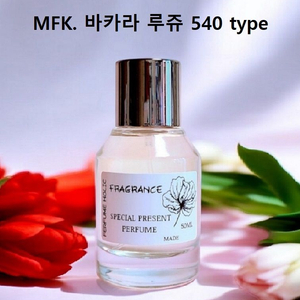 50ml[메종프란시스커정ㅡ 바 카라루쥬540 type]