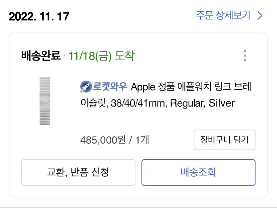 애플워치 링크브레이슬릿 실버 정품 40mm 41mm--3