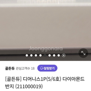 골든듀 디어니스 18k 다이아 반지(1p)