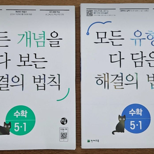 (새책)초등 수학 5학년