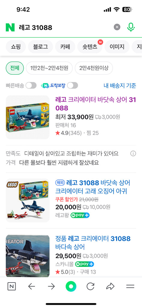 레고 31088 바닷속 상어(크상어) 판매합니다.--1