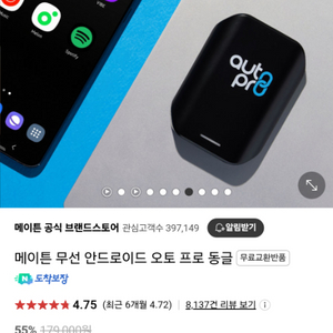 오토프로 안드로이드오토 동글 팝니다