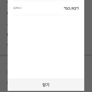 갤러리아 백화점 G캐시 57만원 판매