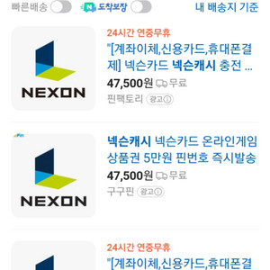 넥슨캐시 6만원