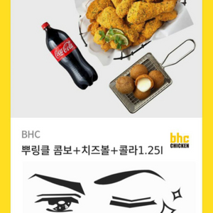 뿌링클 치즈볼 콜라 세트