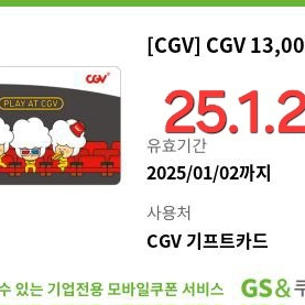 CGV 기프트카드