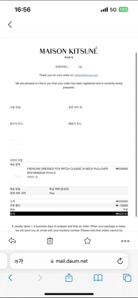 메종키츠네 드레스드 폭스 패치 니트 s사이즈--1