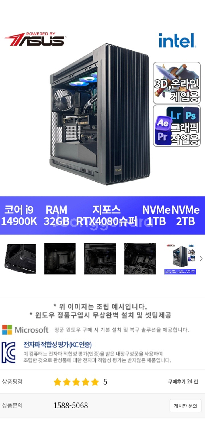 본체 판매합니다 RTX4080super--1