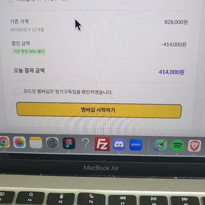 코드잇 같이 들으실분