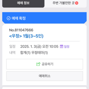 라이브시네마 우정 방탈출 24만원