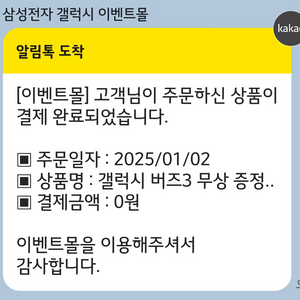 갤럭시 버즈3 화이트 미개봉 무배