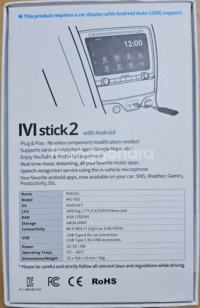 Mstick2 엠스틱2 (송풍거치대 포함)--2