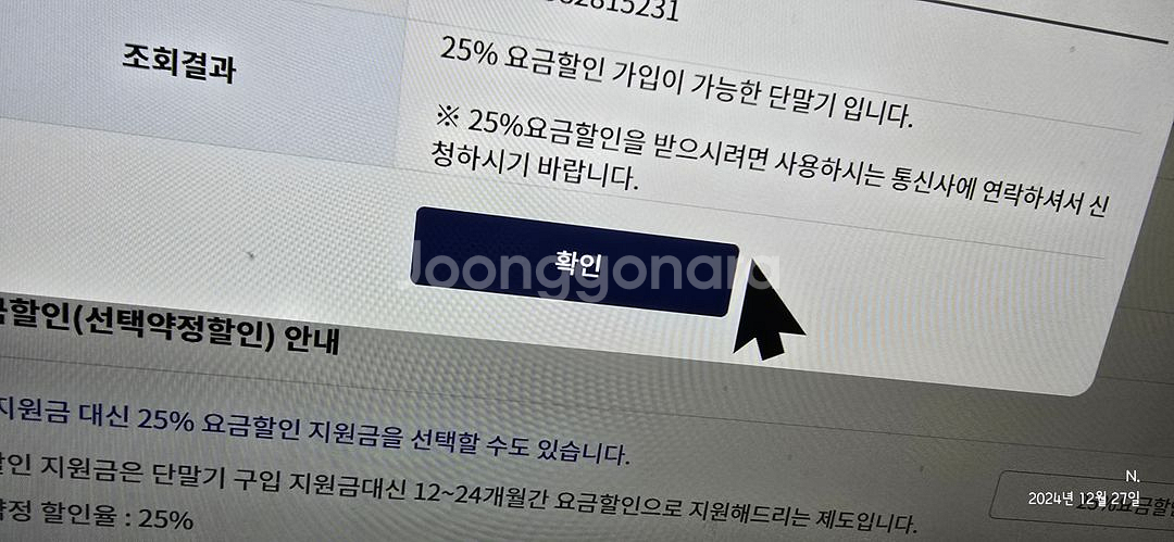 아이폰14프로256 배터리 100퍼--1