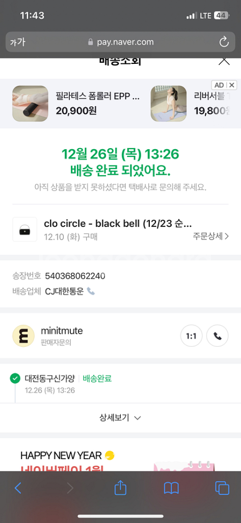 미닛뮤트 클로써클--1