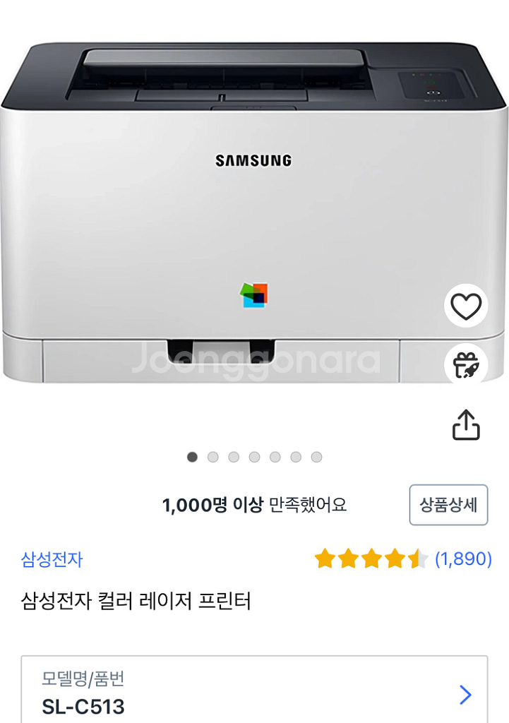 삼성 컬러 레이저 프린터 SL-C513--1