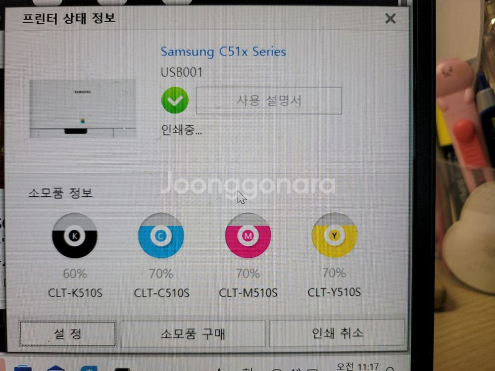 삼성 컬러 레이저 프린터 SL-C513--6