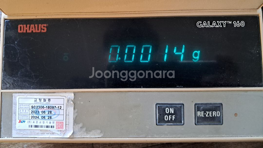 전기식 지시저울--3