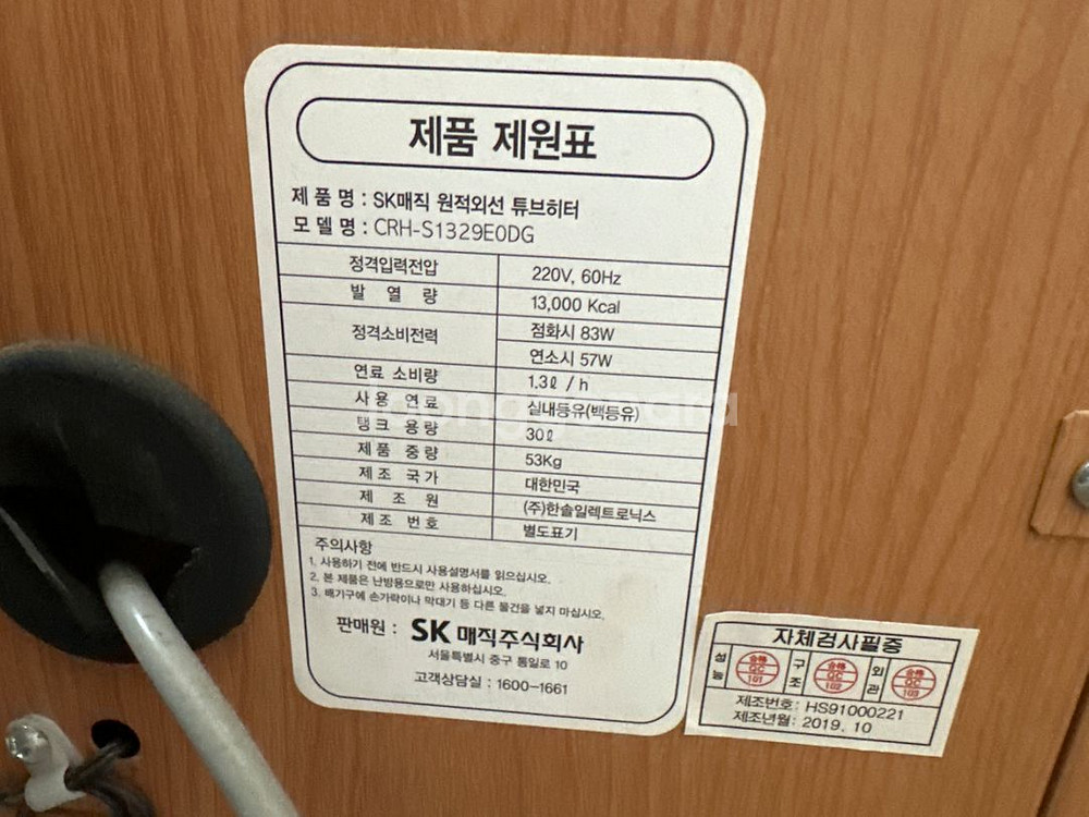 sk매직석유난로 특가--1