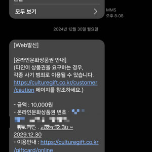 컬쳐랜드 문화상품권 10000원권 2장