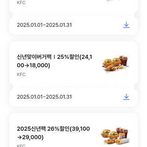 KFC 할인쿠폰