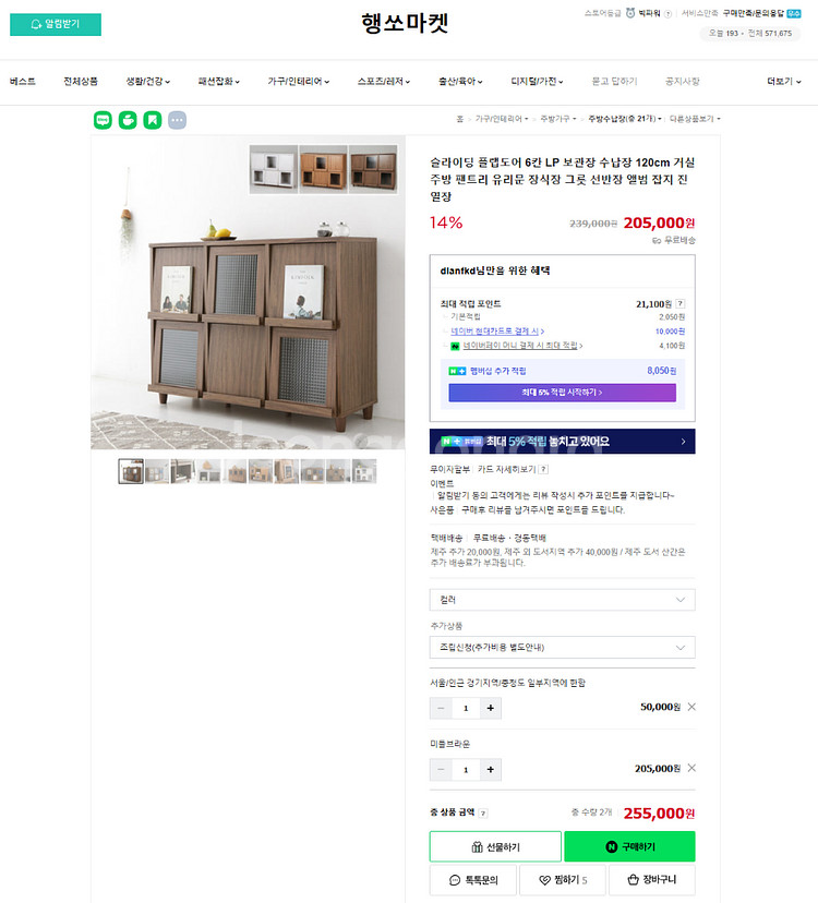 사토가구 월넛 플랩장--1