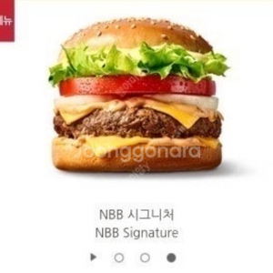 노브랜드버거 NBB 시그니처 버거 단품