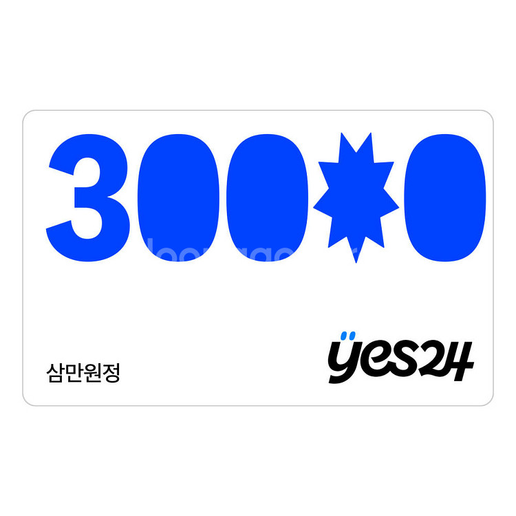 yes24 상품권 10만원권 5만원권 1만원권--1
