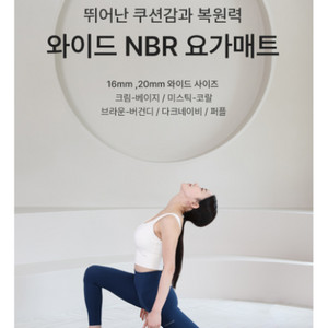 신제품 고무나라 두꺼운 20mm 빅사이즈 와이드 NBR