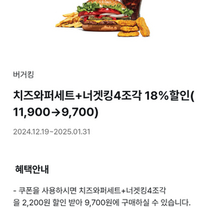 버거킹 할인쿠폰