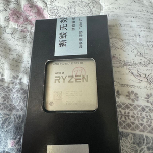 AMD 라이젠 5700X3D 미개봉 새상품