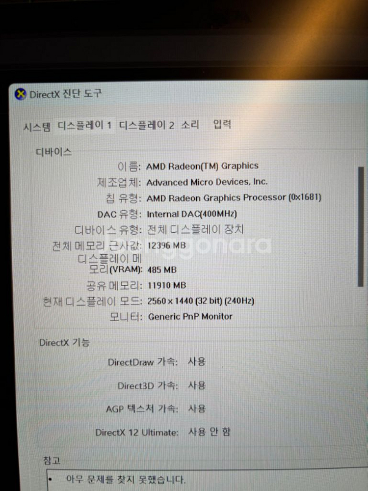 ASUS 게이밍 노트북 판매합니다.--6