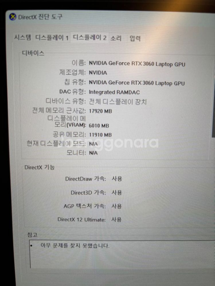 ASUS 게이밍 노트북 판매합니다.--7