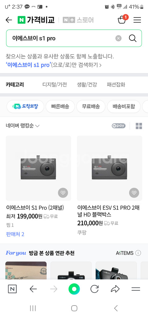 이에스브이 s1 pro 블랙박스--3