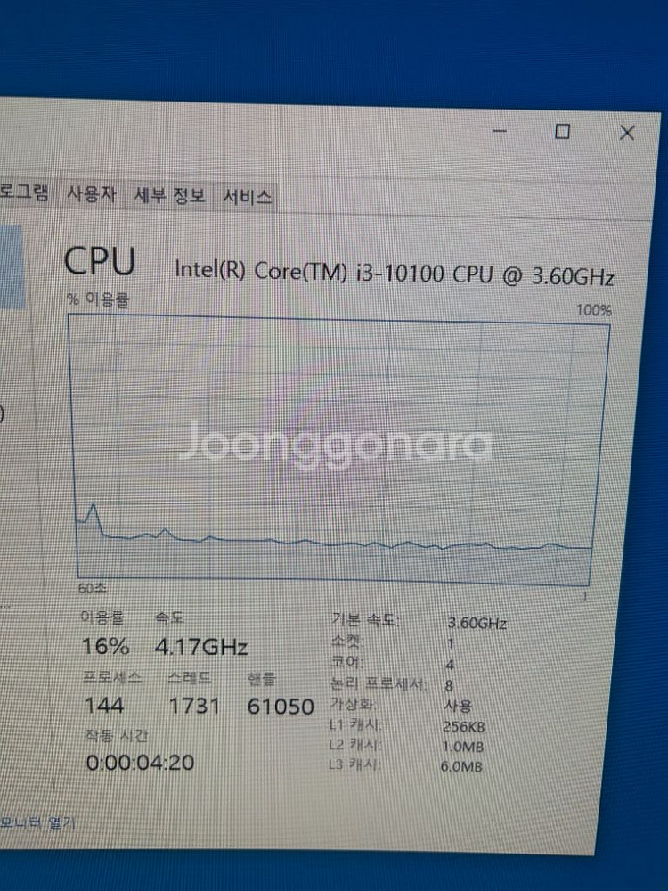 데스크탑 pc i3-10100 gtx1650s--2