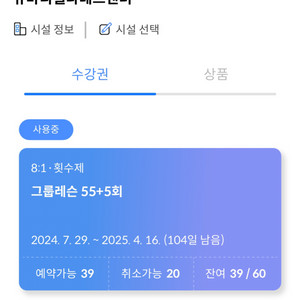 성수 뉴바디필라테스 39회 양도