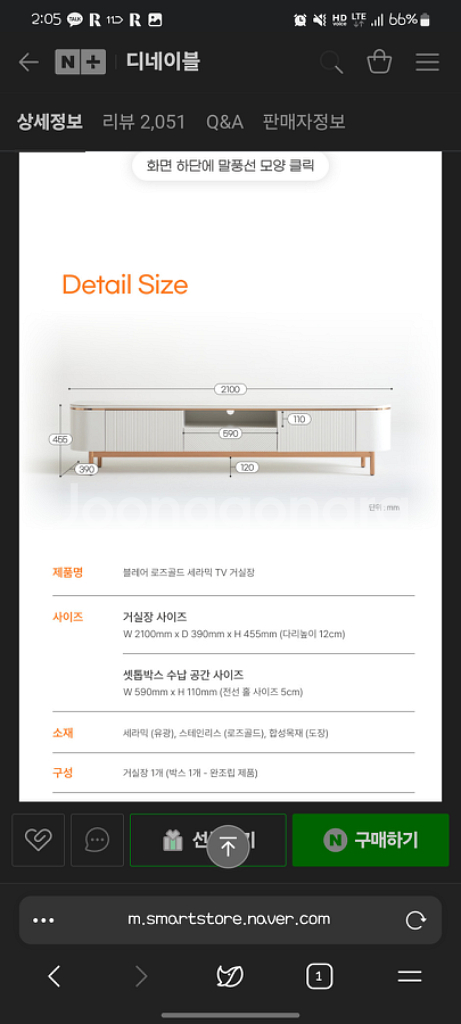 블레어 천연 통세라믹 거실장 대리석 TV 티비 다이--2