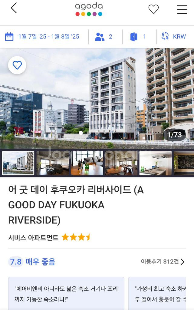 긴급 어 굿데이 후쿠오카 4박숙박--3