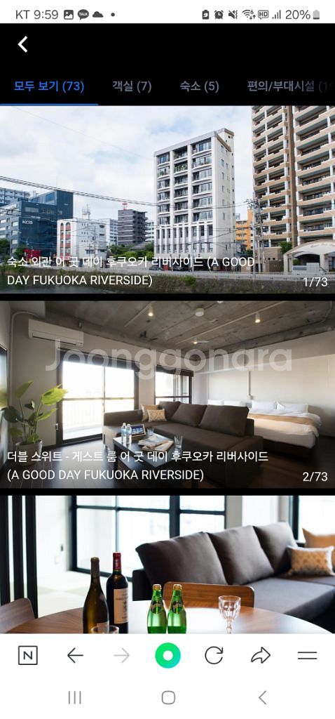 긴급 어 굿데이 후쿠오카 4박숙박--2