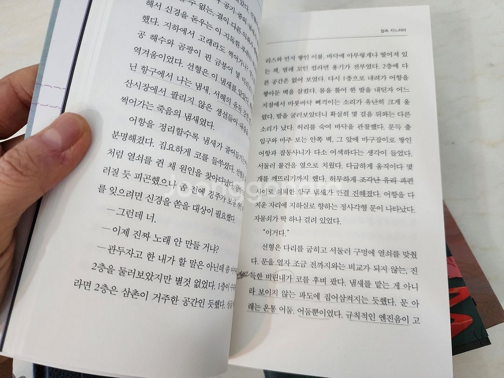 조예은) 만조를기다리며, 입속지느러미, 적산가옥--3