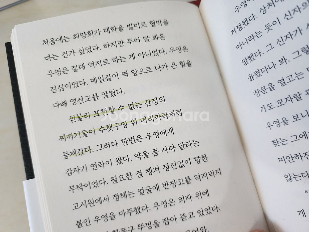 조예은) 만조를기다리며, 입속지느러미, 적산가옥--5