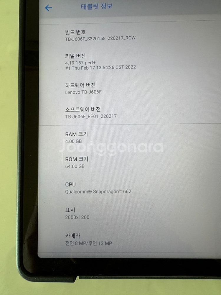 레노버 P11 4g+64g--4