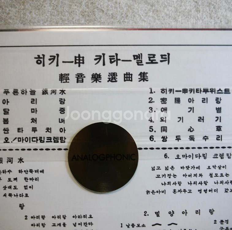 히키신 LP 2013년 (신중현)한정판 미개봉--2