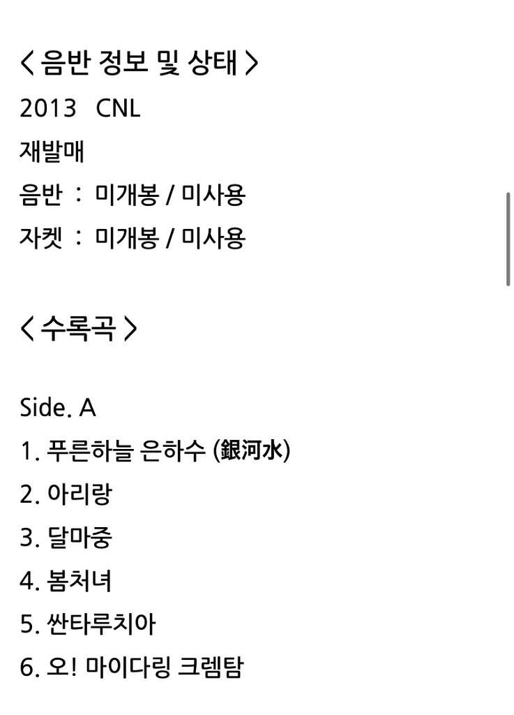 히키신 LP 2013년 (신중현)한정판 미개봉--5