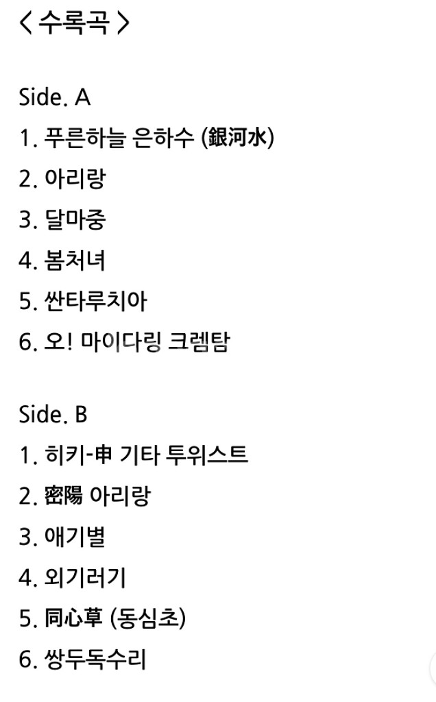 히키신 LP 2013년 (신중현)한정판 미개봉--4