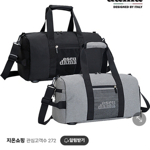 에스쿠다마 보스턴백 HS-M1710 (미개봉 새상품)